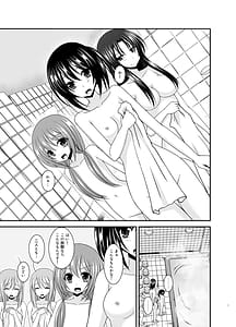 Page 7: 006.jpg | Roshutsu Shoujo Nikki Soushuuhen 4 Satsume | View Page!