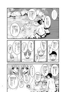 Page 12: 011.jpg | Roshutsu Shoujo Nikki Soushuuhen 4 Satsume | View Page!