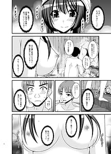 Page 16: 015.jpg | Roshutsu Shoujo Nikki Soushuuhen 4 Satsume | View Page!