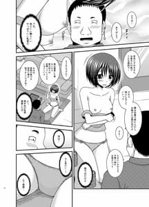 Page 11: 010.jpg | Roshutsu Shoujo Yuugi Kan Plus | View Page!