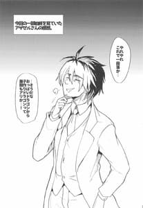 Page 2: 001.jpg | Rossweisse Sex | View Page!