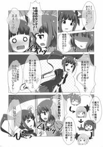 Page 3: 002.jpg | Rote no Hakaishachuu Subeshi! | View Page!