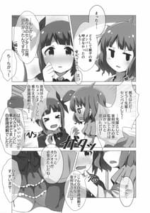 Page 4: 003.jpg | Rote no Hakaishachuu Subeshi! | View Page!