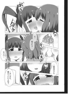 Page 6: 005.jpg | Rote no Hakaishachuu Subeshi! | View Page!