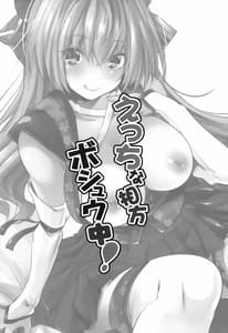 Page 2: 001.jpg | Roujima Mako no Ecchi na Aikata Boshuuchuu! | View Page!