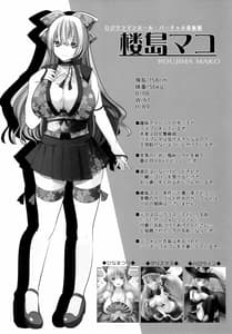 Page 3: 002.jpg | Roujima Mako no Ecchi na Aikata Boshuuchuu! | View Page!