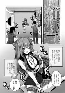 Page 4: 003.jpg | Roujima Mako no Ecchi na Aikata Boshuuchuu! | View Page!