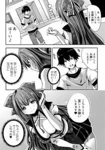 Page 5: 004.jpg | Roujima Mako no Ecchi na Aikata Boshuuchuu! | View Page!