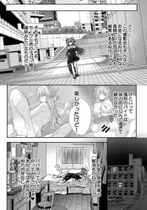 Page 7: 006.jpg | Roujima Mako no Ecchi na Aikata Boshuuchuu! | View Page!