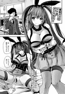 Page 8: 007.jpg | Roujima Mako no Ecchi na Aikata Boshuuchuu! | View Page!