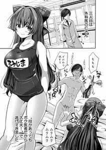 Page 10: 009.jpg | Roujima Mako no Ecchi na Aikata Boshuuchuu! | View Page!