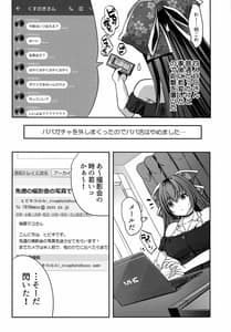 Page 11: 010.jpg | Roujima Mako no Ecchi na Aikata Boshuuchuu! | View Page!