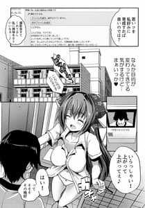Page 12: 011.jpg | Roujima Mako no Ecchi na Aikata Boshuuchuu! | View Page!