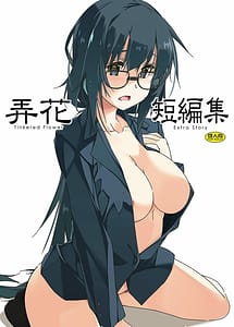 Read Rouka Soushuuhen