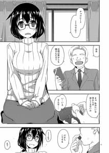 Page 12: 011.jpg | Rouka Soushuuhen | View Page!