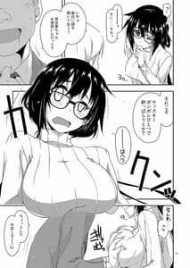 Page 14: 013.jpg | Rouka Soushuuhen | View Page!