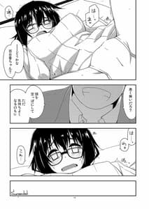 Page 16: 015.jpg | Rouka Soushuuhen | View Page!