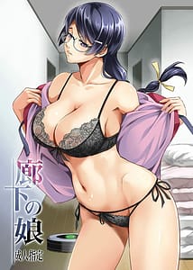 Page 1: 000.jpg | Rouka no Musume | View Page!
