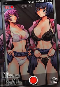 Page 1: 000.jpg | Rouka no Musume -Soushuuhen | View Page!