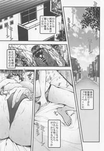 Page 2: 001.jpg | Rouka no Musume -Soushuuhen | View Page!