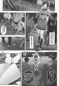 Page 6: 005.jpg | Rouka no Musume -Soushuuhen | View Page!