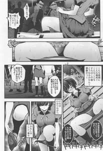 Page 7: 006.jpg | Rouka no Musume -Soushuuhen | View Page!