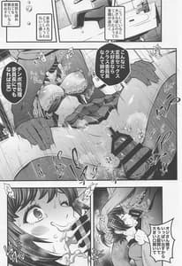 Page 12: 011.jpg | Rouka no Musume -Soushuuhen | View Page!