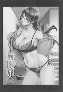 Page 14: 013.jpg | Rouka no Musume -Soushuuhen | View Page!