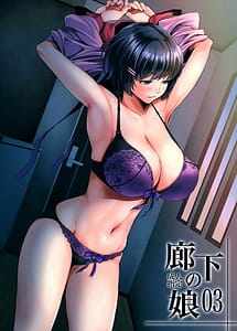Read Rouka no Musume 03 with English Translation