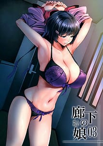 Page 1: 000.jpg | Rouka no Musume 03 | View Page!