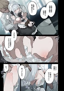 Page 4: 003.jpg | Rouraku Reijou Maid Ochi | View Page!