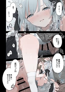 Page 9: 008.jpg | Rouraku Reijou Maid Ochi | View Page!