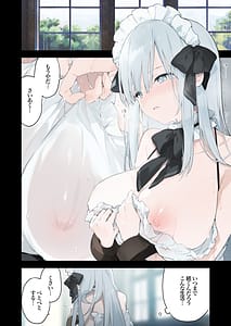 Page 15: 014.jpg | Rouraku Reijou Maid Ochi | View Page!