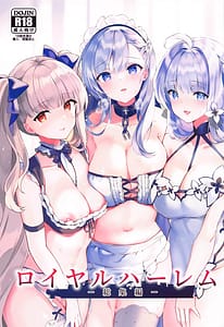 Page 1: 000.jpg | Royal Harem -Soushuuhen | View Page!