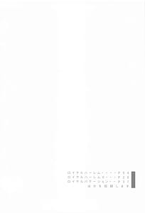 Page 2: 001.jpg | Royal Harem -Soushuuhen | View Page!