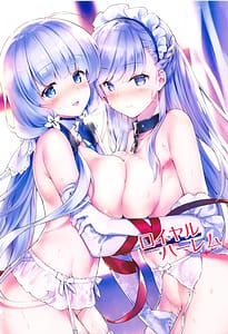 Page 4: 003.jpg | Royal Harem -Soushuuhen | View Page!