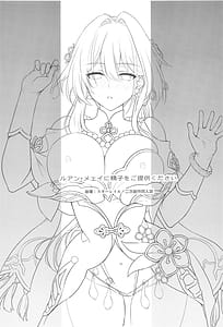 Page 2: 001.jpg | Ruan Mei ni Seishi o Goteikyou Kudasai | View Page!