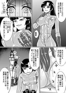 Page 11: 010.jpg | Rubber Squishy Investigator | View Page!