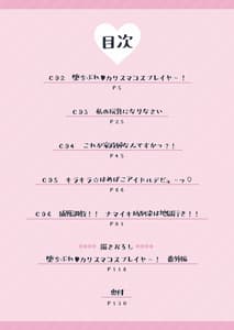 Page 4: 003.jpg | Rubi-sama Soushuuhen | View Page!