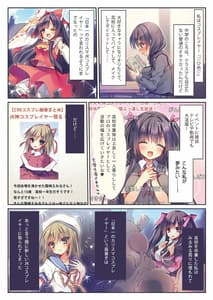 Page 6: 005.jpg | Rubi-sama Soushuuhen | View Page!