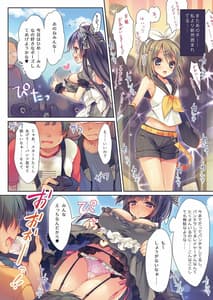 Page 8: 007.jpg | Rubi-sama Soushuuhen | View Page!