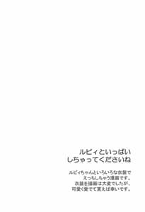 Page 3: 002.jpg | Ruby to Ippai Shichatte Kudasai ne | View Page!