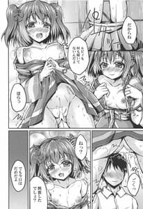 Page 5: 004.jpg | Ruby to Ippai Shichatte Kudasai ne | View Page!