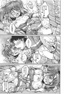 Page 8: 007.jpg | Ruby to Ippai Shichatte Kudasai ne | View Page!