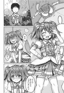Page 11: 010.jpg | Ruby to Ippai Shichatte Kudasai ne | View Page!
