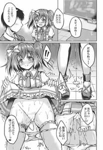 Page 12: 011.jpg | Ruby to Ippai Shichatte Kudasai ne | View Page!
