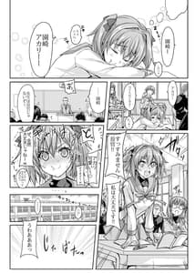 Page 3: 002.jpg | Ruby wa Kudakenai | View Page!