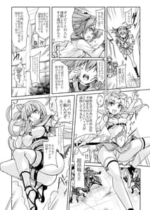 Page 5: 004.jpg | Ruby wa Kudakenai | View Page!