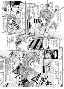 Page 16: 015.jpg | Ruby wa Kudakenai | View Page!