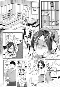 Page 4: 003.jpg | Ruida no Sakariyado | View Page!